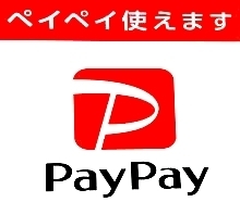 PayPay使えます.jpg