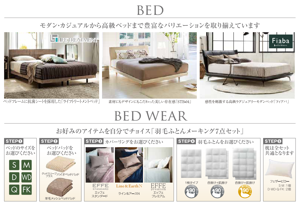 BED&BED WEAR 2022.png