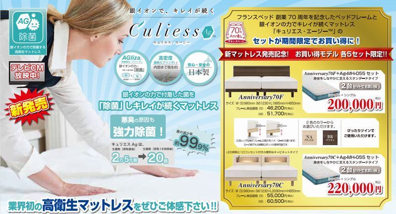 キュリエス特別セット神戸.jpg
